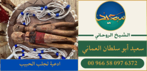 ادعية لجلب الحبيب