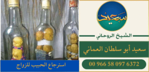 استرجاع الحبيب للزواج