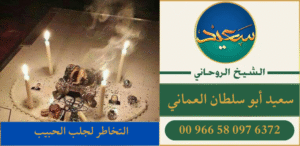 التخاطر لجلب الحبيب