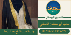 حلب الحبيب الدفع بعد النتيجة