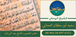 حلب الحبيب الدفع بعد البرهان