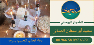 دعاء لجلب الحبيب بسرعه