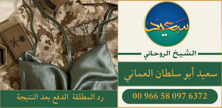 رد المطلقة الدفع بعد النتيجة