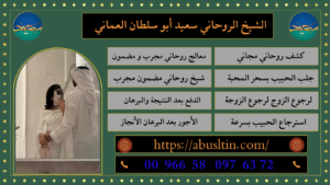 رقم شيخ روحاني عراقي
