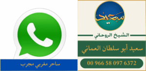ساحر مغربي مجرب