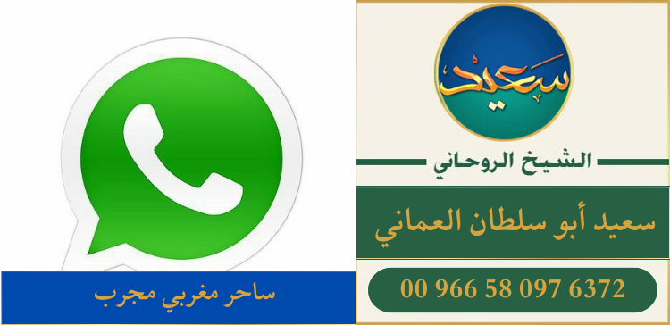 ساحر مغربي مجرب