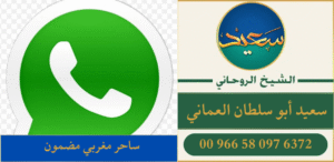 ساحر مغربي مضمون
