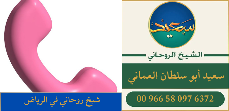 شيخ روحاني في جيزان