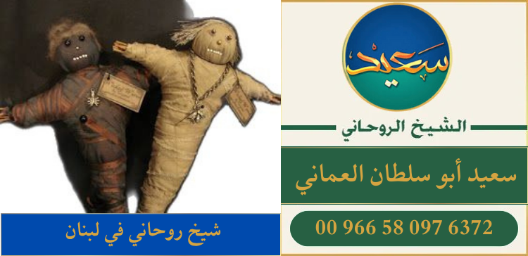 شيخ روحاني في لبنان