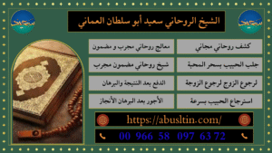 شيخ روحاني مضمون مجرب
