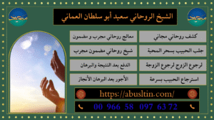 شيخ روحاني من جنين