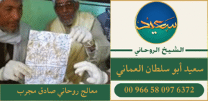 معالج روحاني صادق مجرب