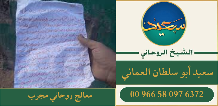 معالج روحاني مجرب