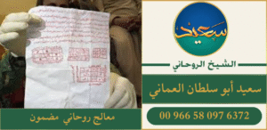 معالج روحاني مضمون