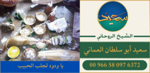 يا ودود لجلب الحبيب