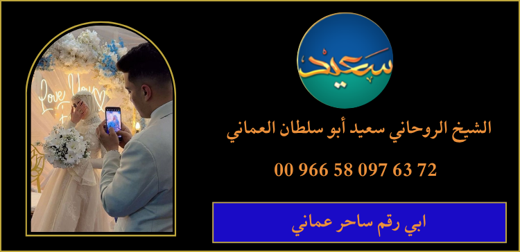 ابي رقم ساحر عماني