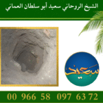 ارقام شيوخ فك السحر