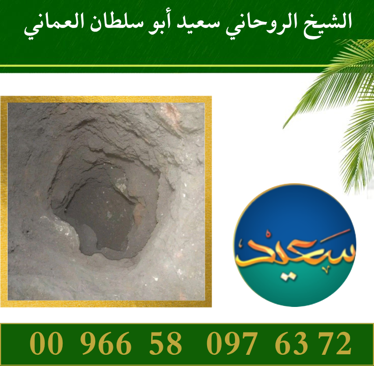 ارقام شيوخ فك السحر