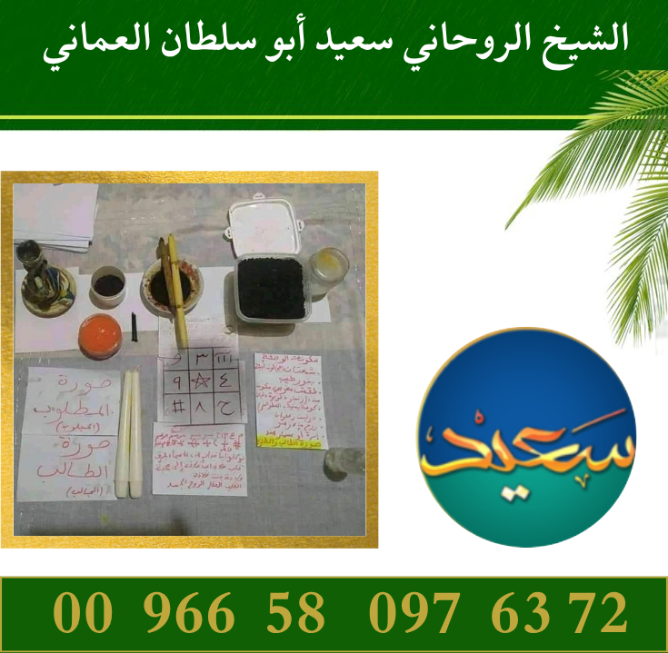 اصدق شيخ لفك السحر