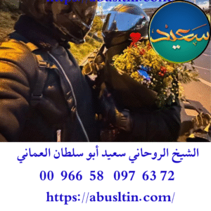 افضل شيخ روحاني في اسبانيا