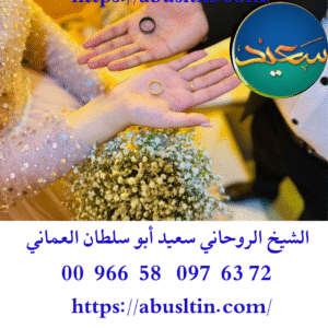 افضل شيخ روحاني في استراليا