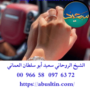 افضل شيخ روحاني في الاردن