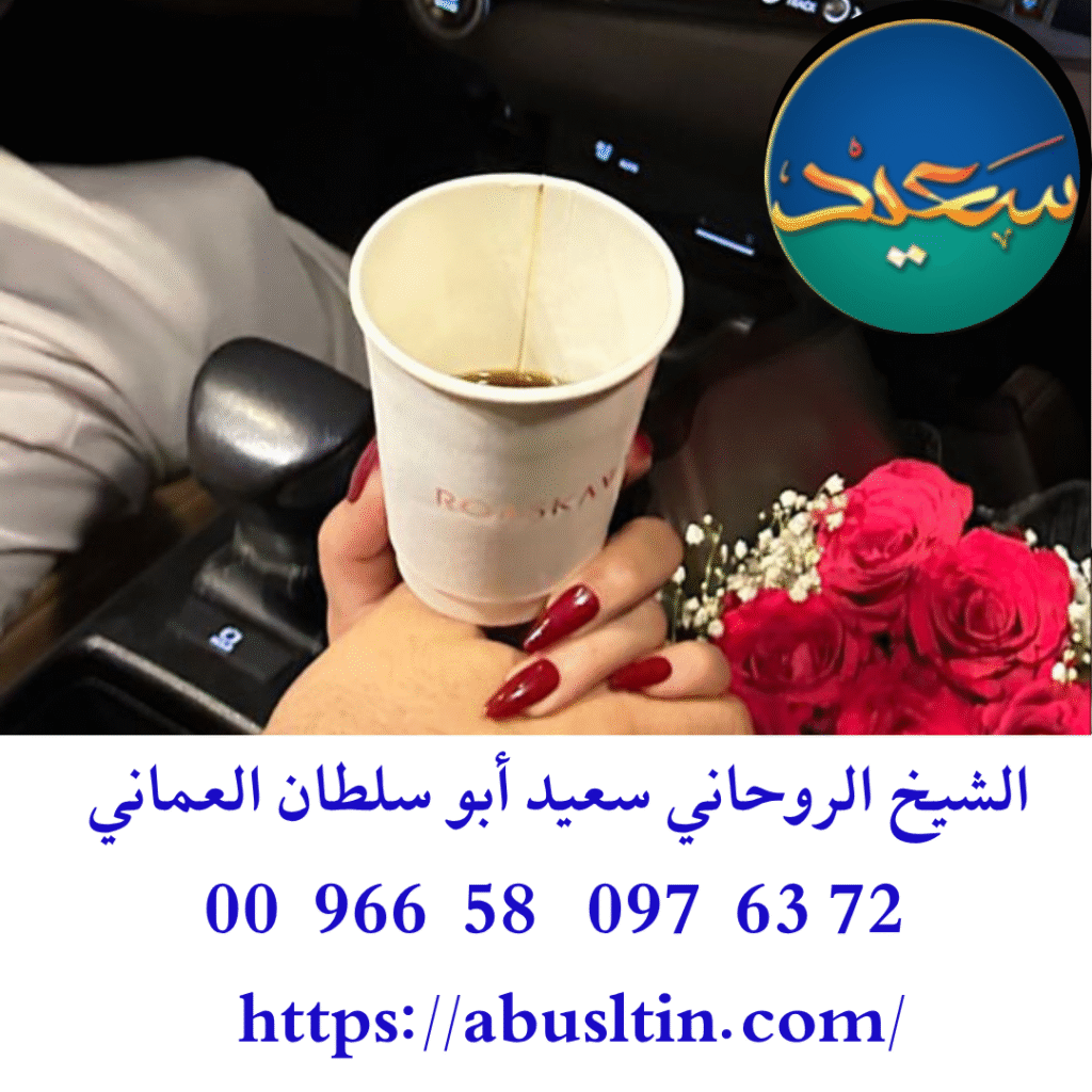 افضل شيخ روحاني في الامارات