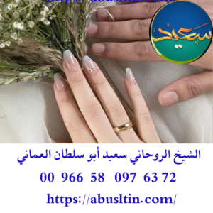 افضل شيخ روحاني في الشمال