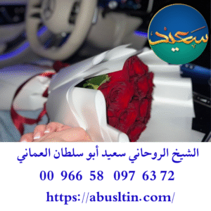 افضل شيخ روحاني في الكويت