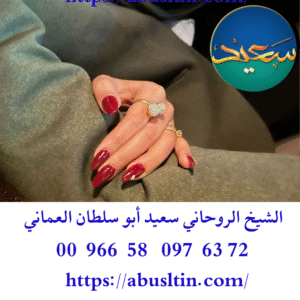 افضل شيخ روحاني في النمسا