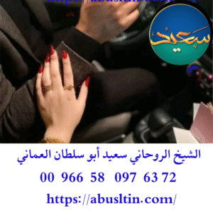 افضل شيخ روحاني في بلجيكا