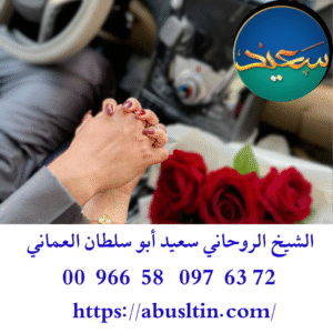 افضل شيخ روحاني في قطر