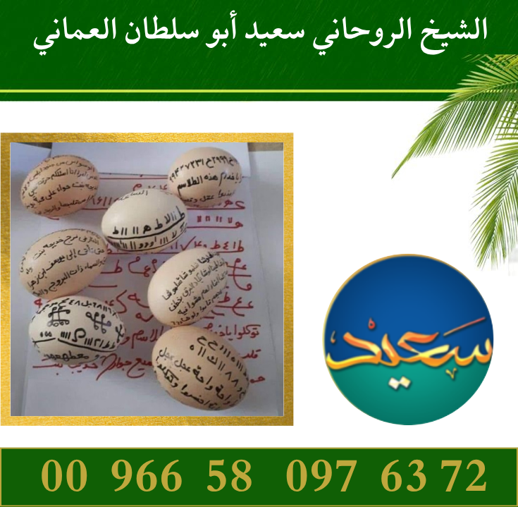 اقوى شيخ لفك السحر