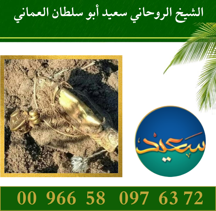 تسبيح لفك السحر