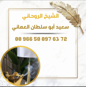 رد المطلقة بالبخور