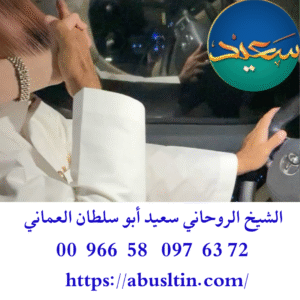 رقم ساحر في الرياض