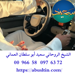 رقم ساحر في جدة