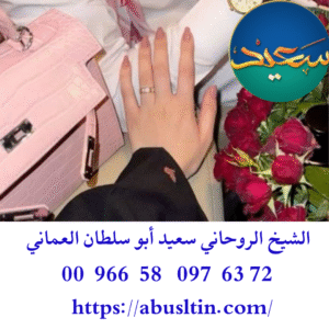 رقم ساحر مجرب