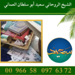 رقم روحاني بعد النتيجه