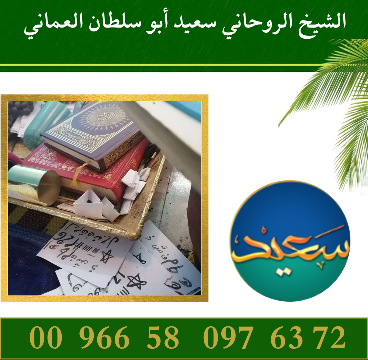 رقم شيخ يفك السحر