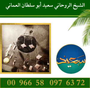 رقية شرعية لفك السحر