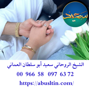 سحر جلب الحبيب للزواج
