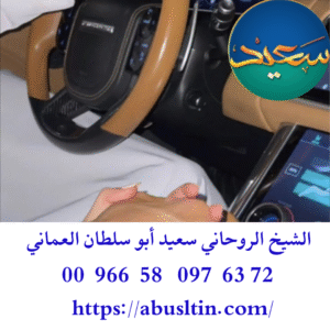 سحر جلب الزوج