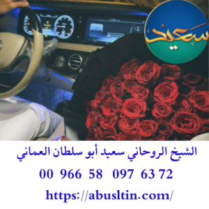 سحر جلب الزوجة