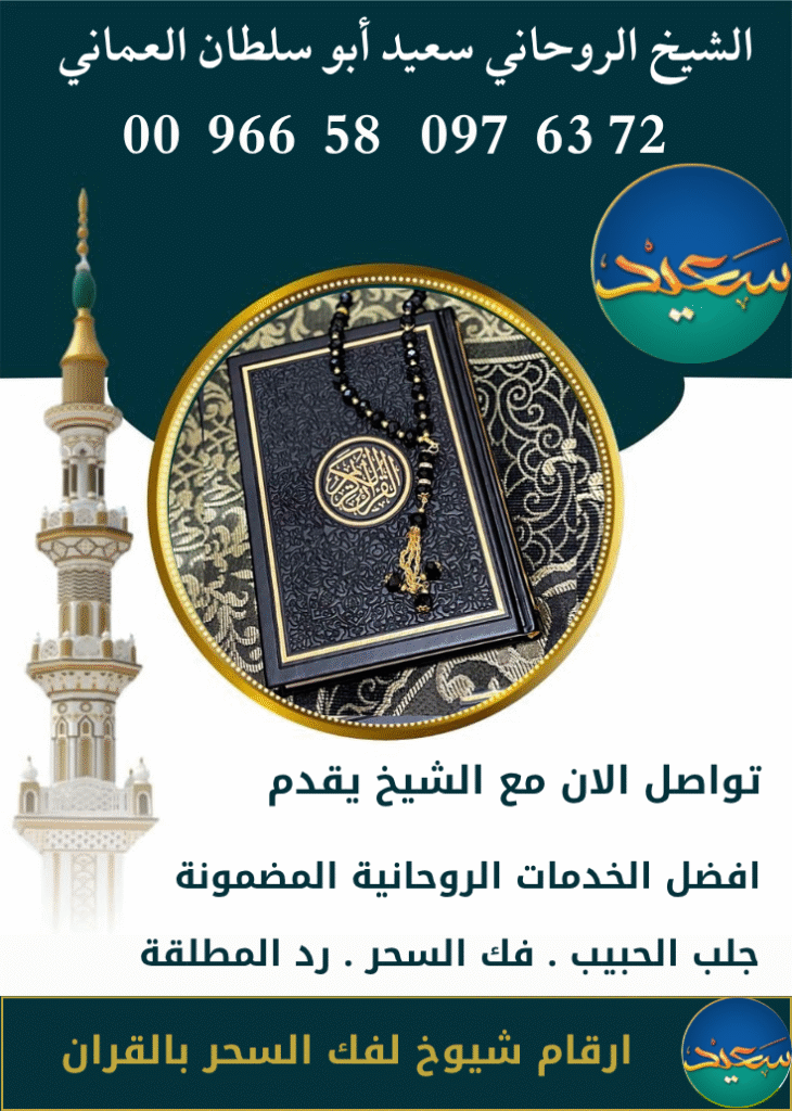 شيخه روحانيه الدفع بعد النتيجه