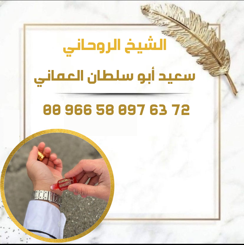 عطر الكيكو لجلب الحبيب