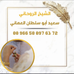 عطِر روحاني لجلب الحبيب