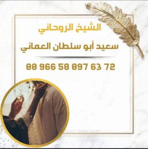 عطِر روحاني لرد الحبيب