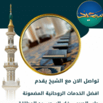 ساحر مغربي قوي جدا