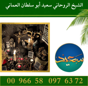 علاج السحر بالقران الكريم